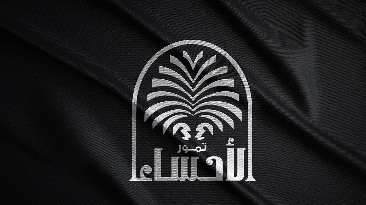 Logo Design – Dates Company