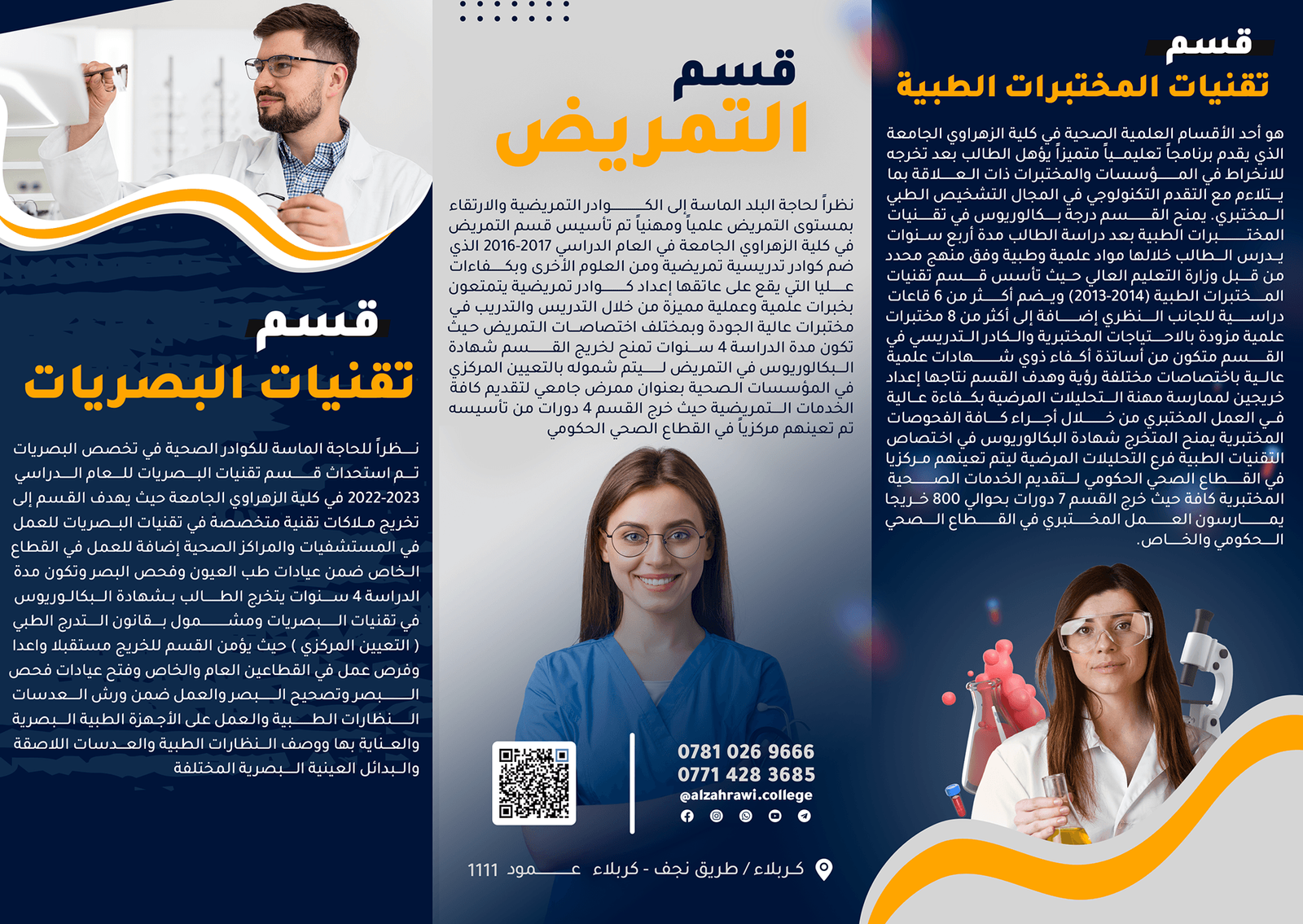 Medical Brochure Design