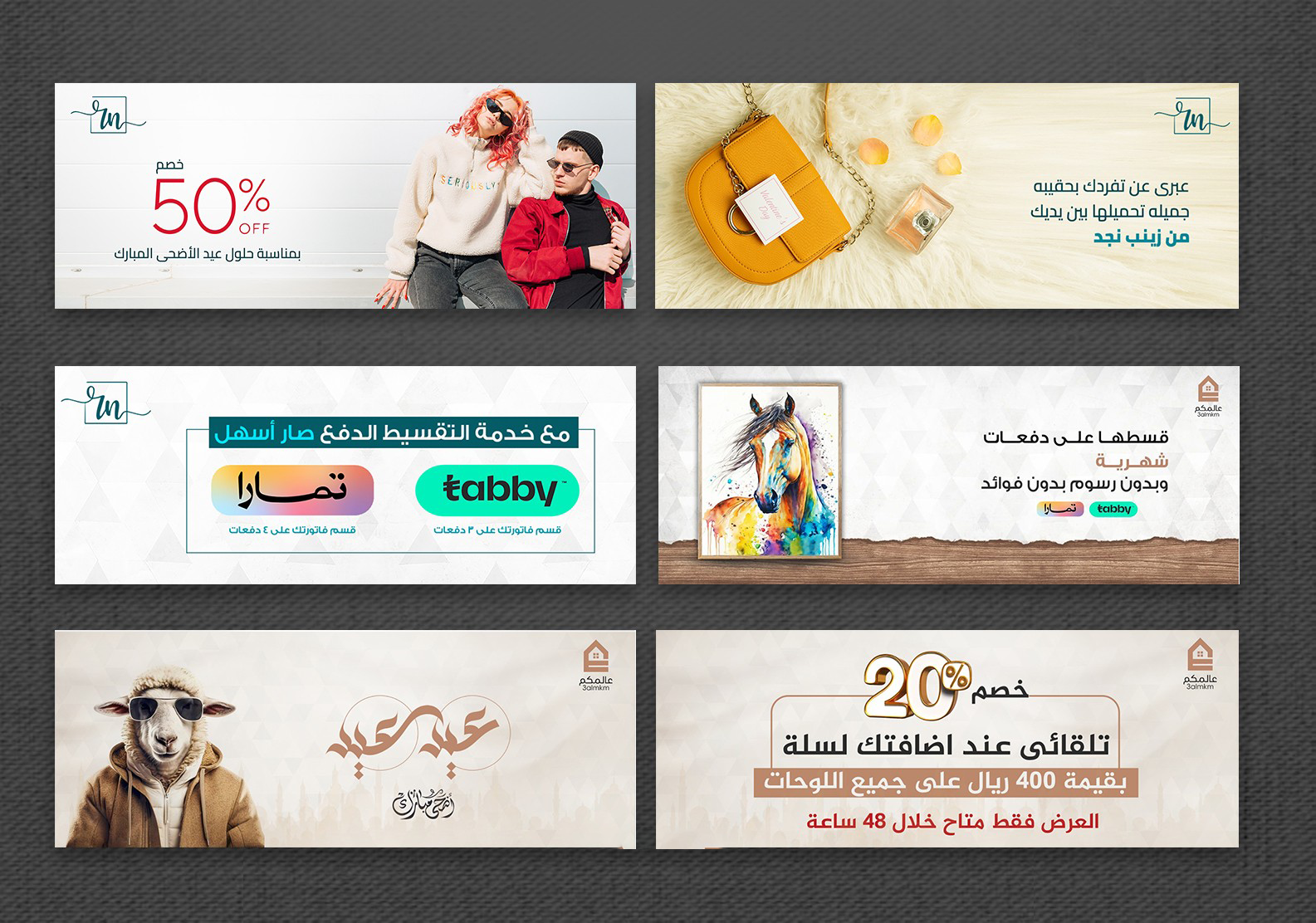 E-Commerce Banner Design