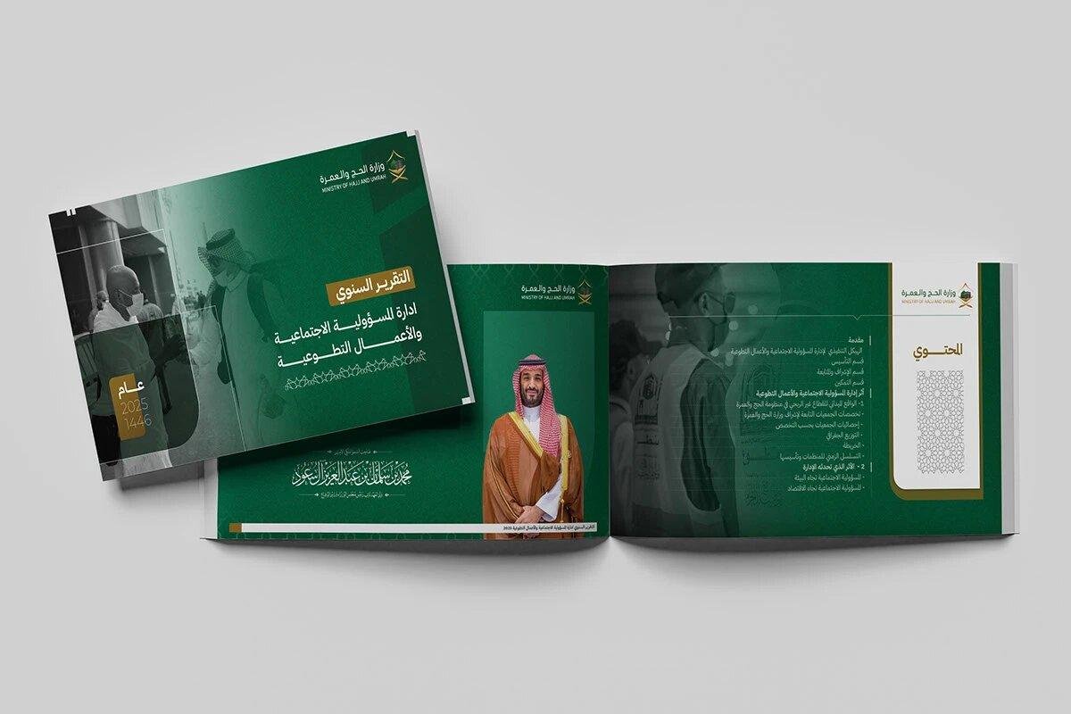 Annual Report Profile Design