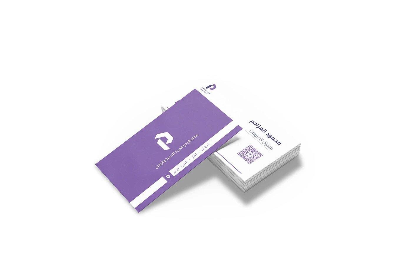 Business Card Design