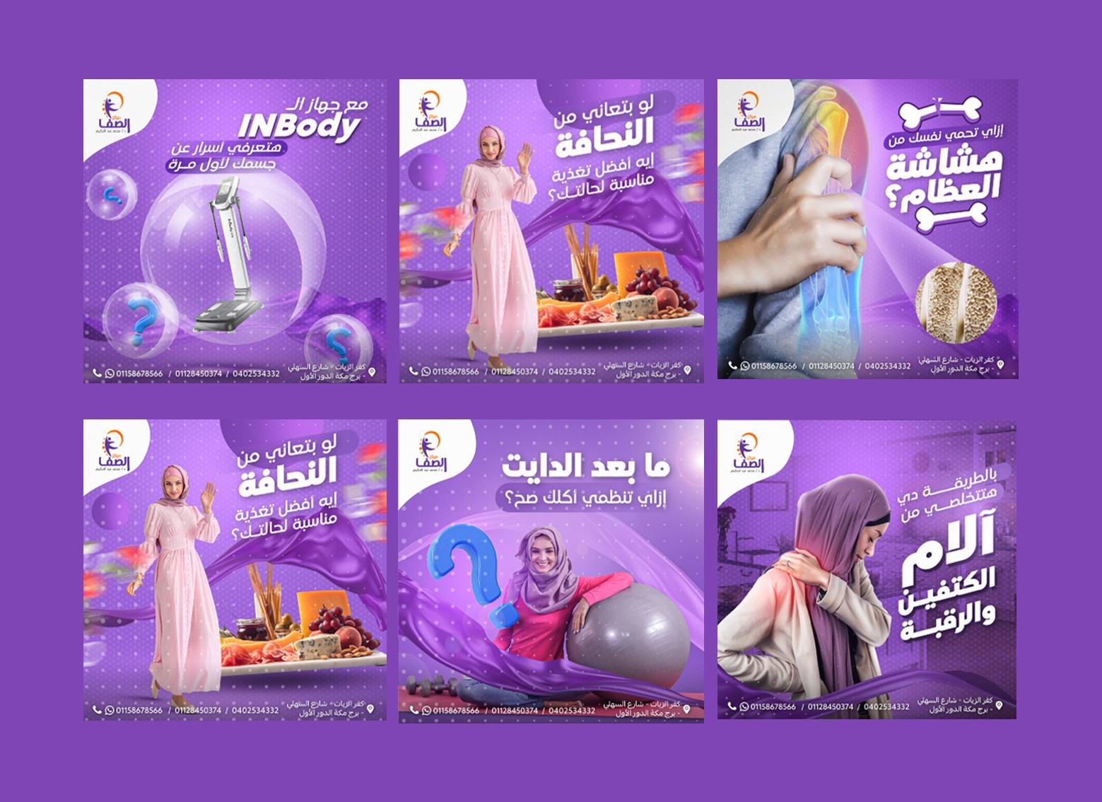 Design – Physiotherapy Center