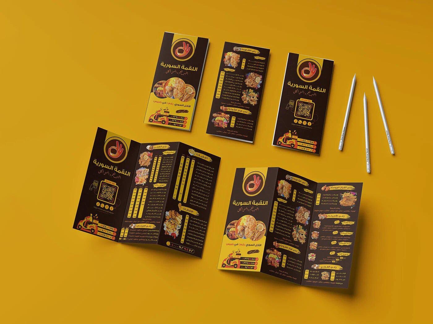 Menu Design – Syrian Restaurant